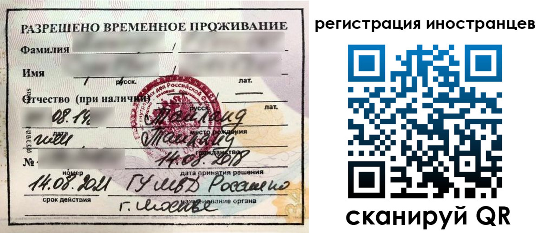 временная регистрация собственник в Камышлове
