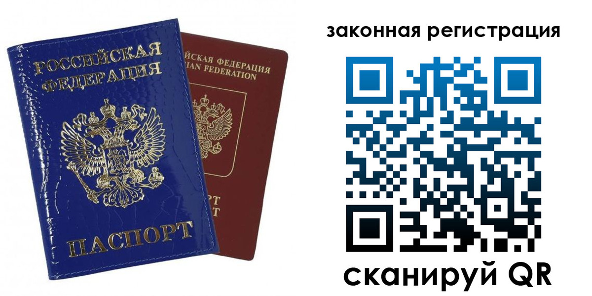временная регистрация купить в Камышлове