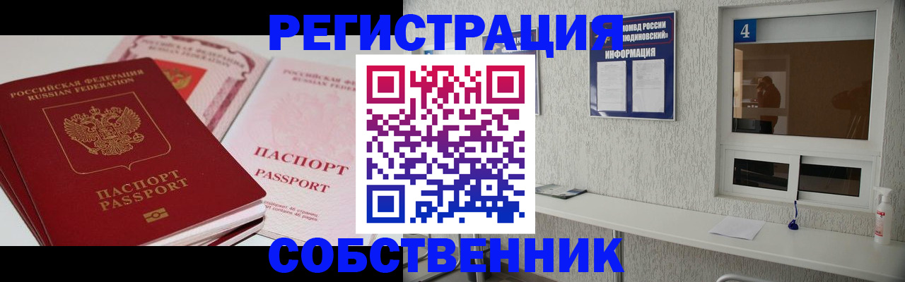 где прописаться в Камышлове